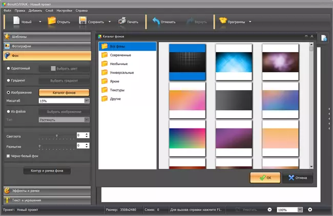 Колаж по Багуа в программе ФотоКОЛЛАЖ