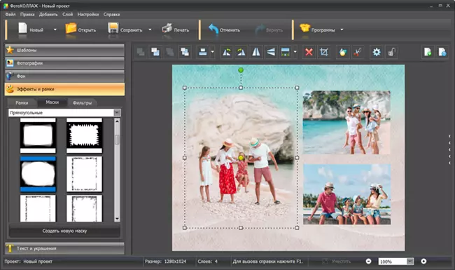 Применение масок и рамок к фотографиям на коллаже